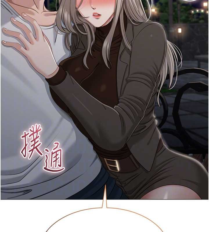 倒追遊戲第44話-被發現的隱密關係