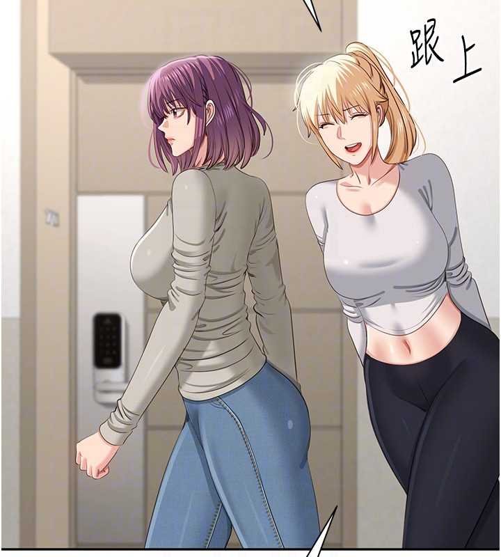 倒追遊戲第44話-被發現的隱密關係