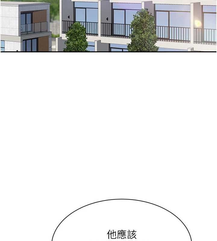 倒追遊戲第44話-被發現的隱密關係