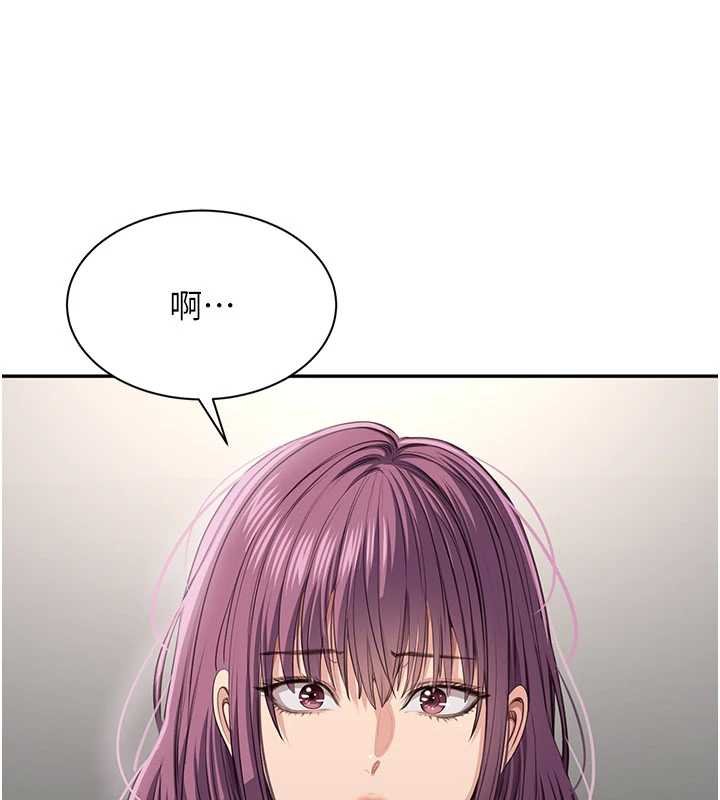 倒追遊戲第44話-被發現的隱密關係