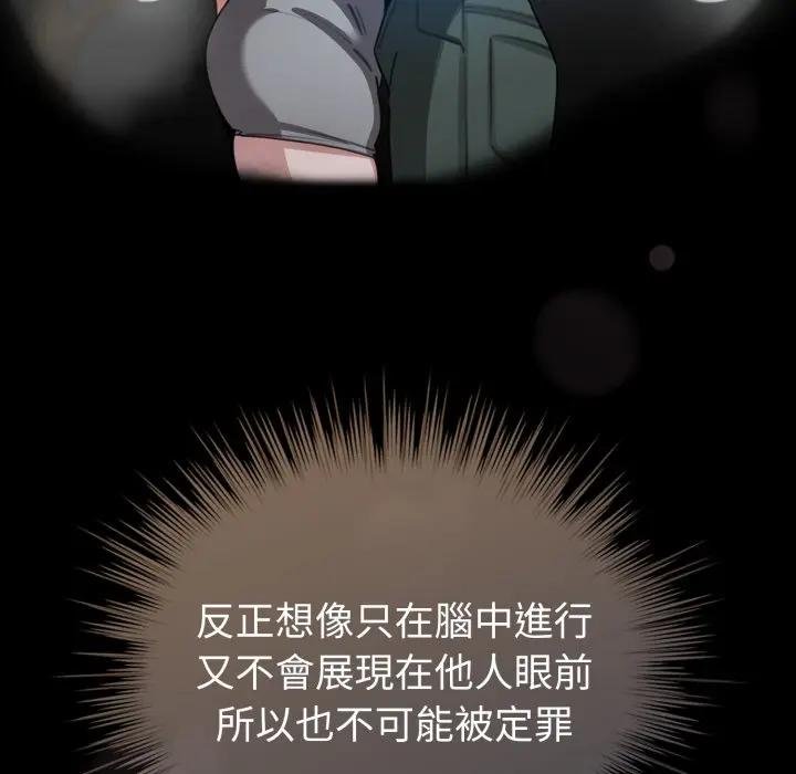 配角的生存任务第58話