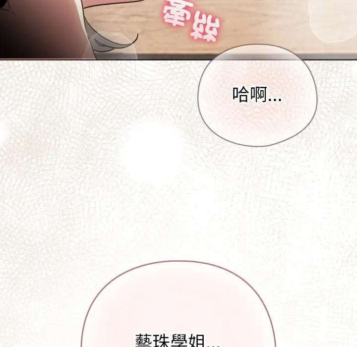 配角的生存任务第58話