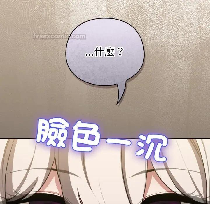 配角的生存任务第58話