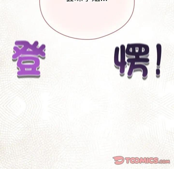 配角的生存任务第58話