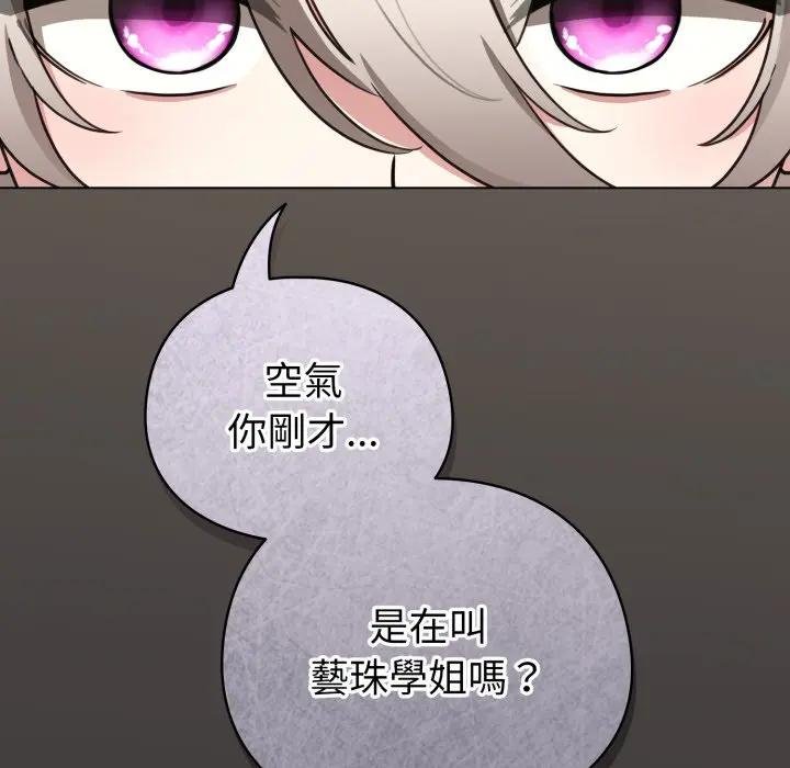 配角的生存任务第58話