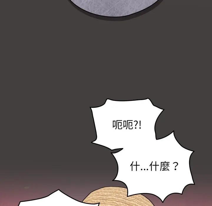配角的生存任务第58話