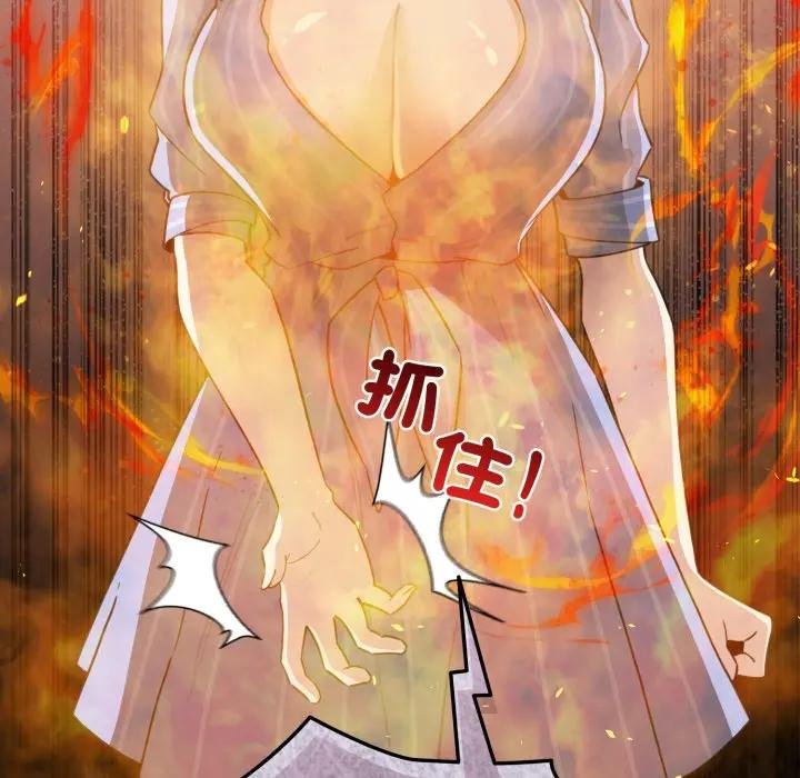 配角的生存任务第58話