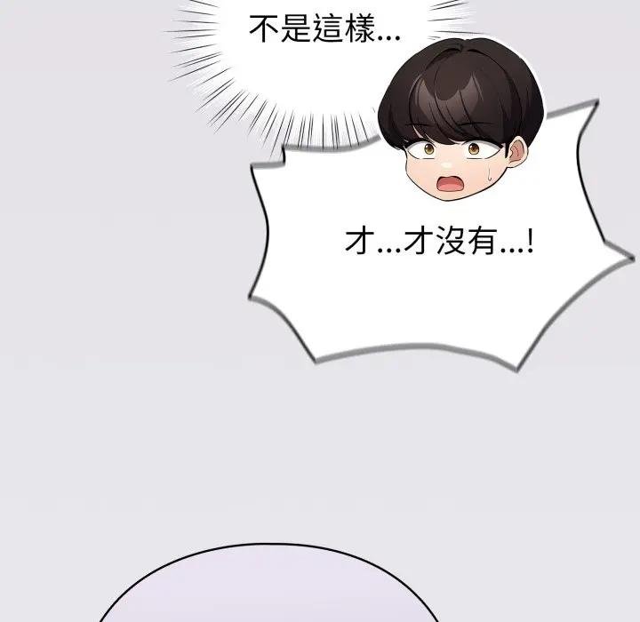 配角的生存任务第58話