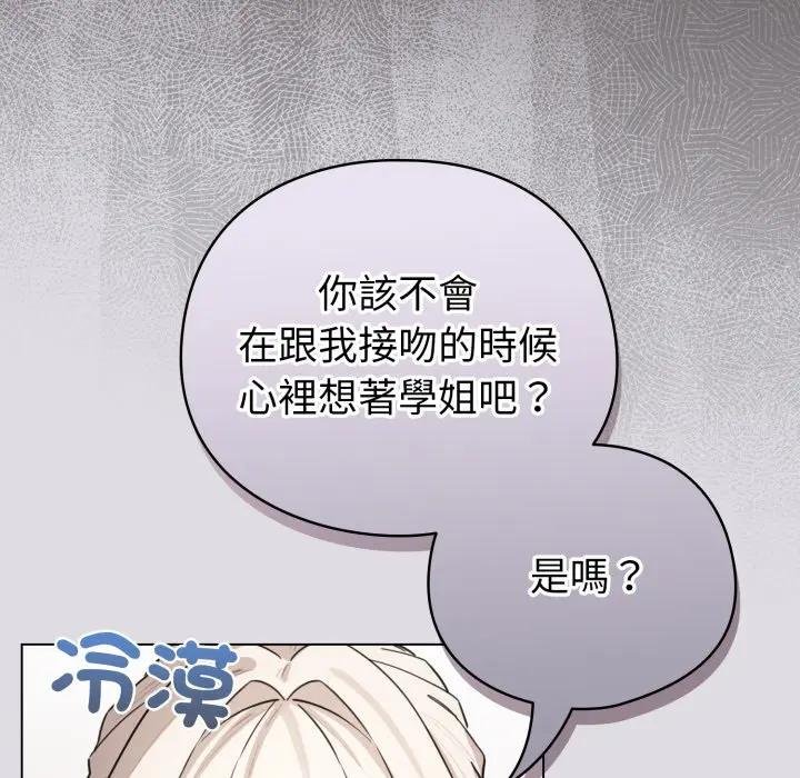 配角的生存任务第58話