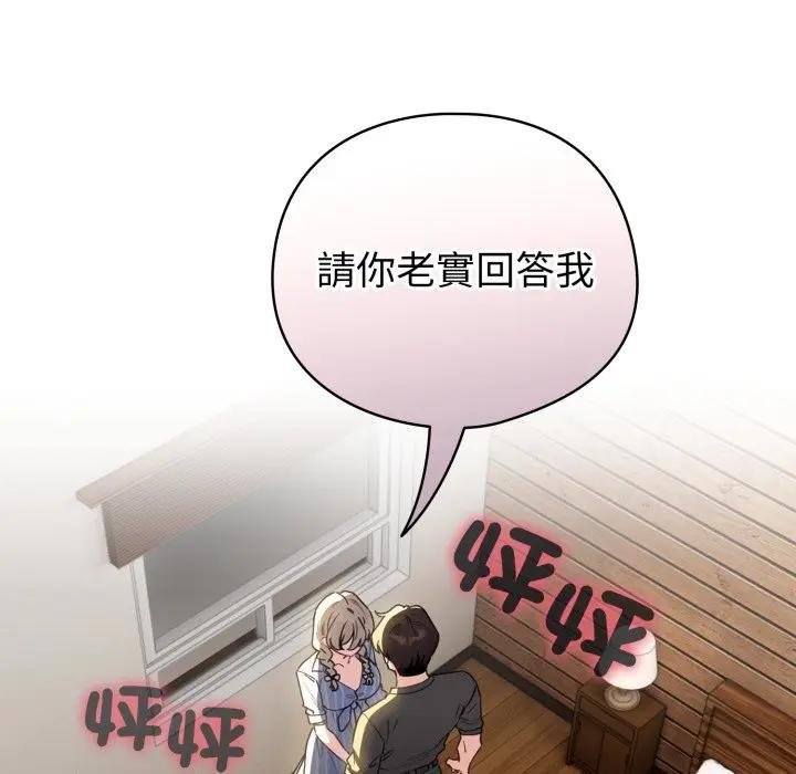 配角的生存任务第58話