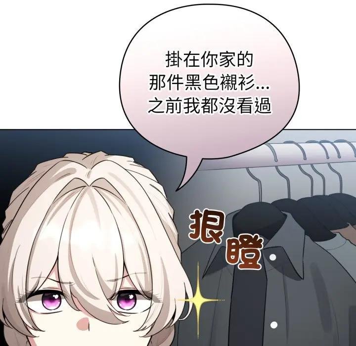 配角的生存任务第58話