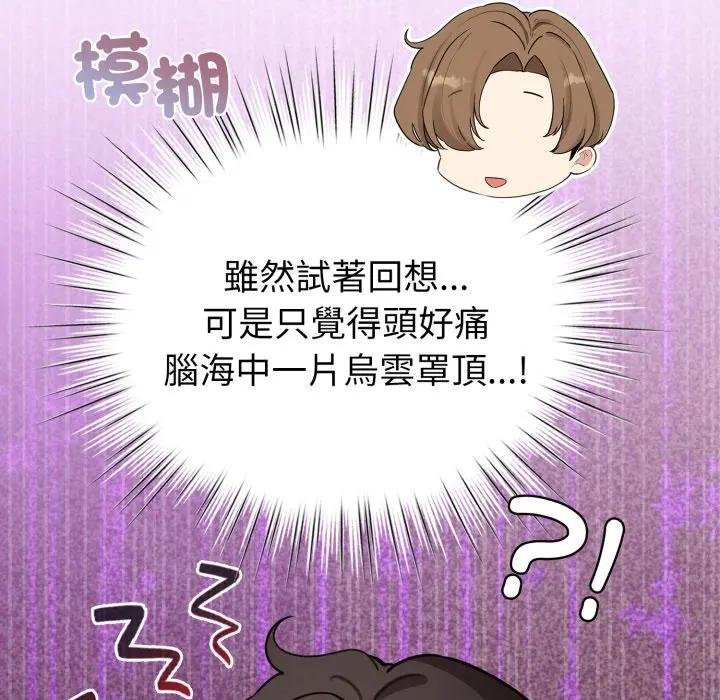 配角的生存任务第58話