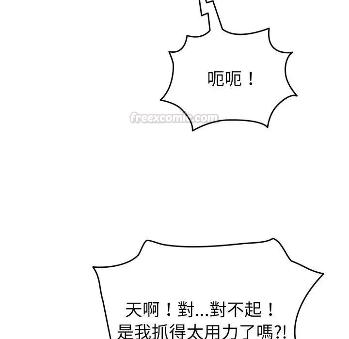 配角的生存任务第58話