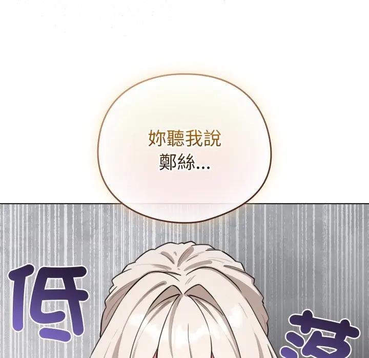 配角的生存任务第58話