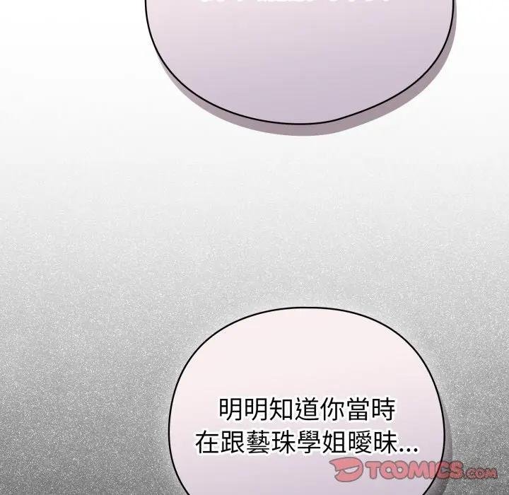 配角的生存任务第58話