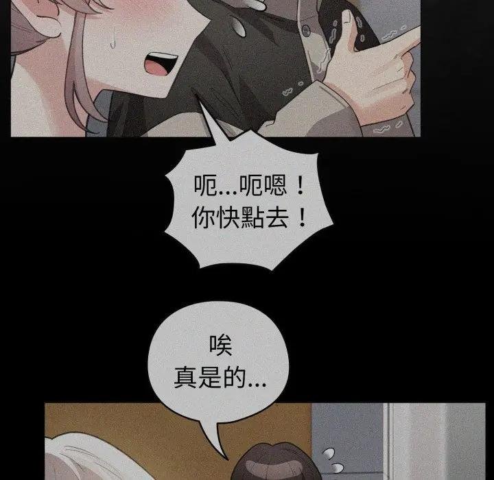 配角的生存任务第58話