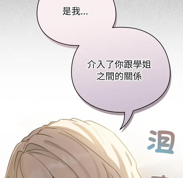 配角的生存任务第58話