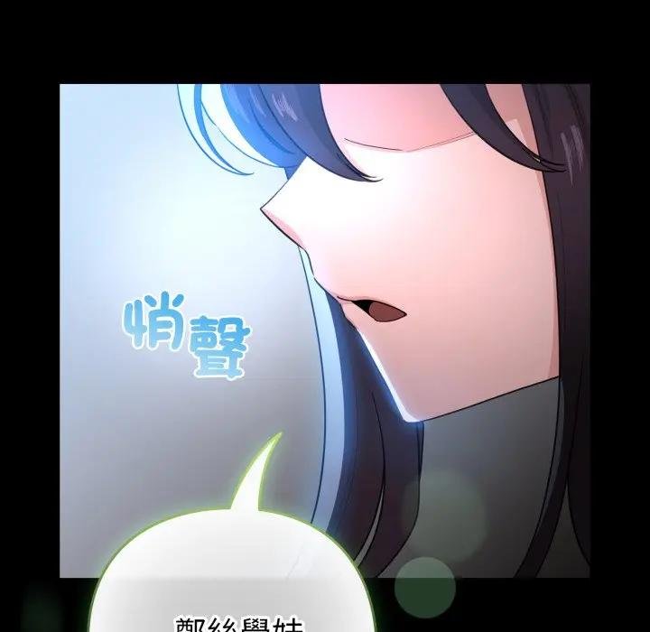 配角的生存任务第58話