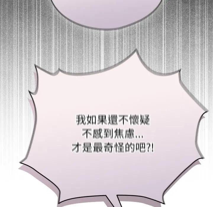 配角的生存任务第58話