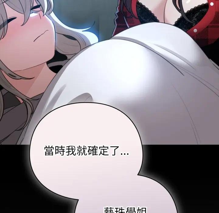 配角的生存任务第58話