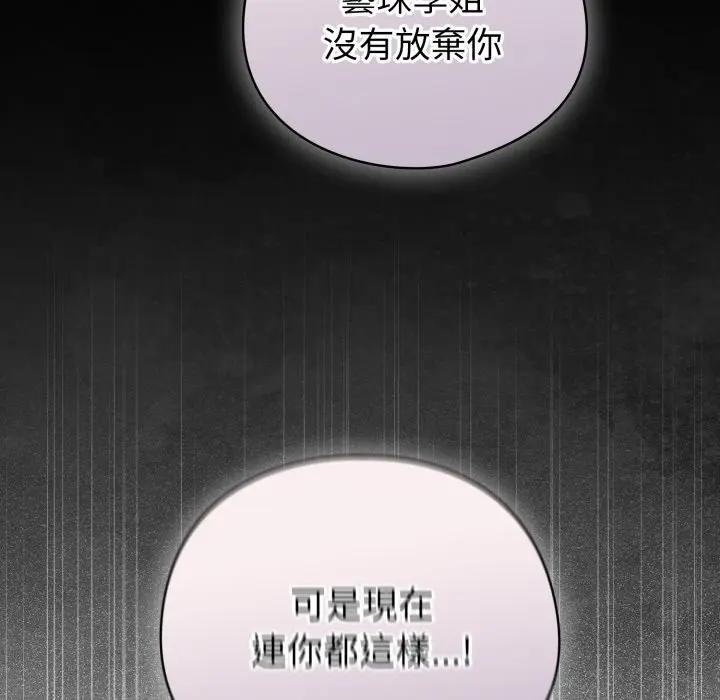 配角的生存任务第58話