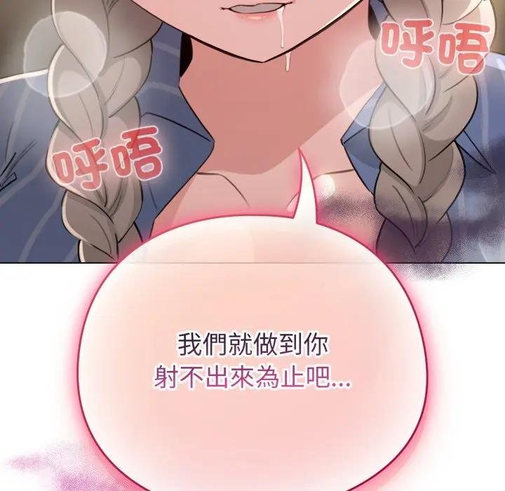 配角的生存任务第58話