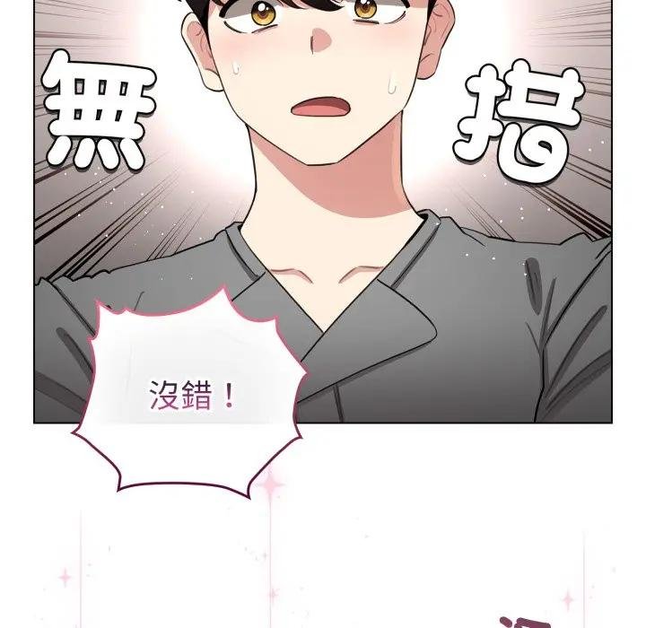 配角的生存任务第58話
