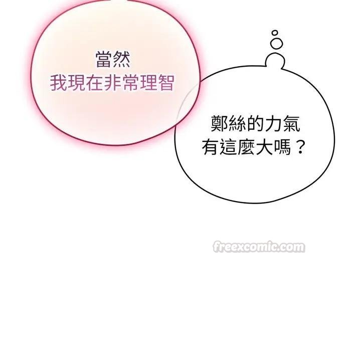 配角的生存任务第58話