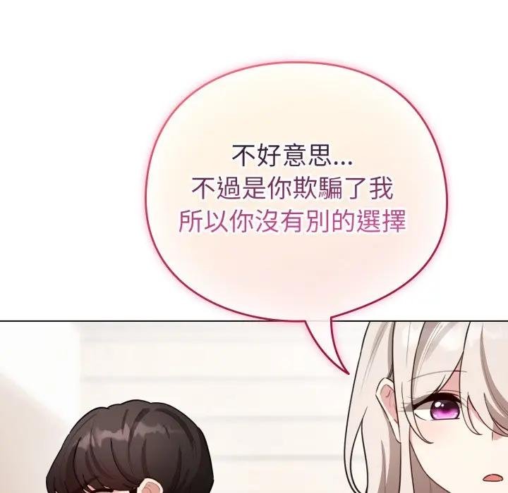 配角的生存任务第58話