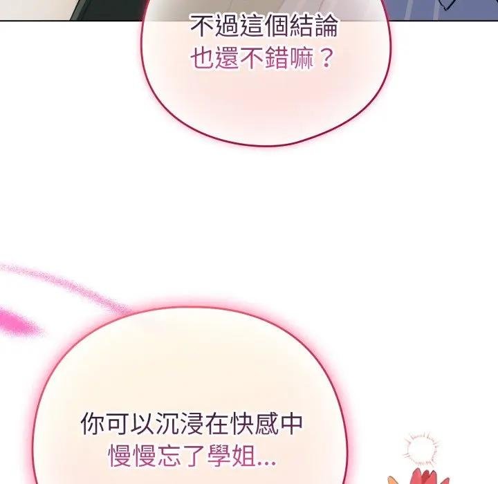 配角的生存任务第58話