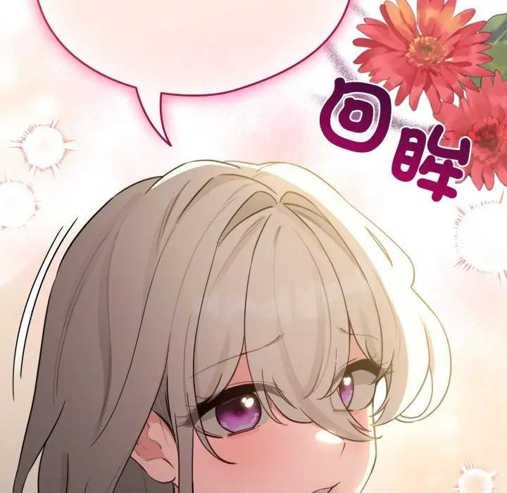 配角的生存任务第58話