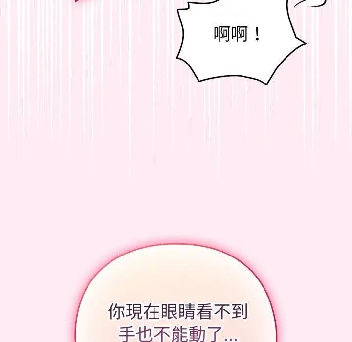 配角的生存任务第58話