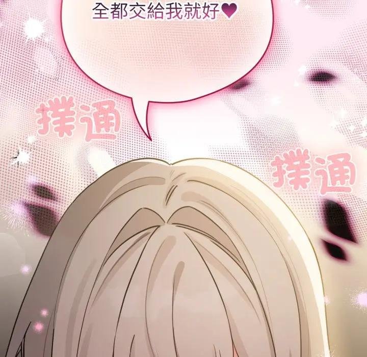 配角的生存任务第58話