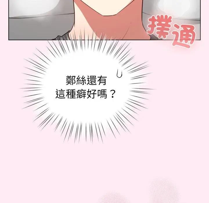 配角的生存任务第58話