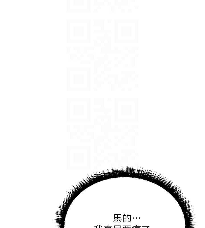 鲁蛇社畜的金手指第65話-你老婆是個蕩婦!