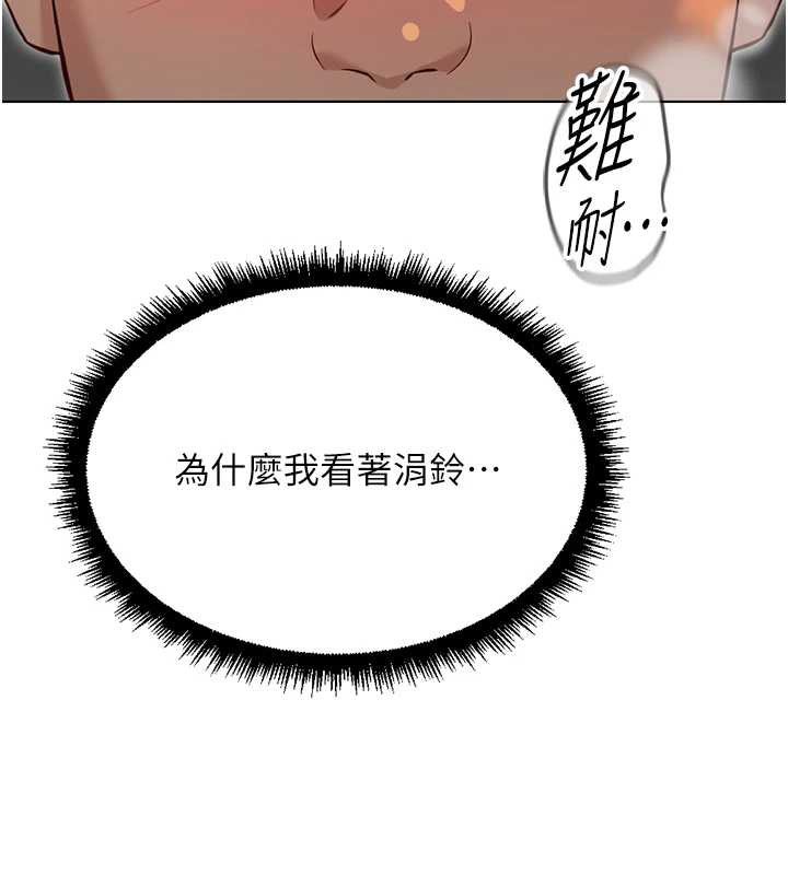 鲁蛇社畜的金手指第65話-你老婆是個蕩婦!