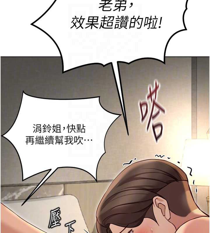 鲁蛇社畜的金手指第65話-你老婆是個蕩婦!