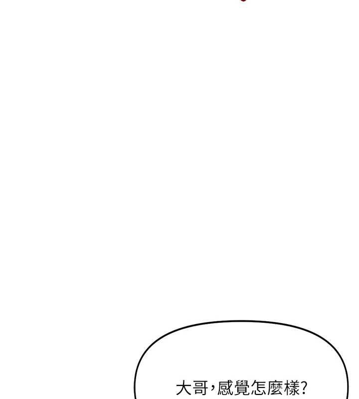 鲁蛇社畜的金手指第65話-你老婆是個蕩婦!