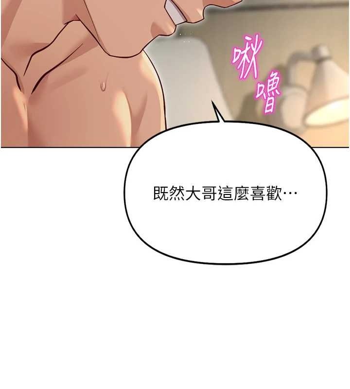 鲁蛇社畜的金手指第65話-你老婆是個蕩婦!