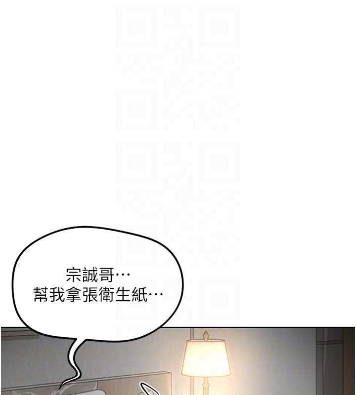 鲁蛇社畜的金手指第65話-你老婆是個蕩婦!