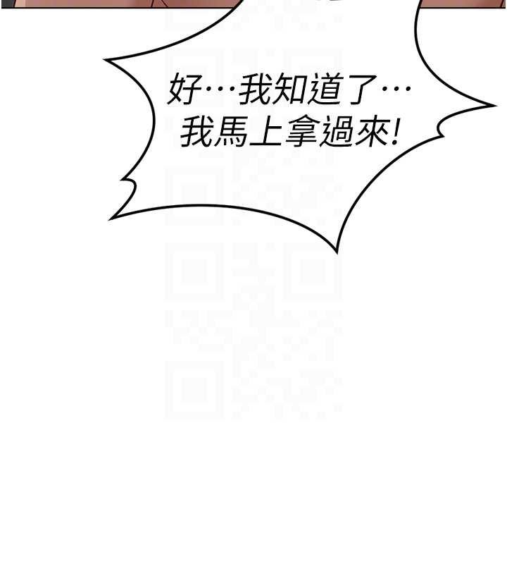 鲁蛇社畜的金手指第65話-你老婆是個蕩婦!