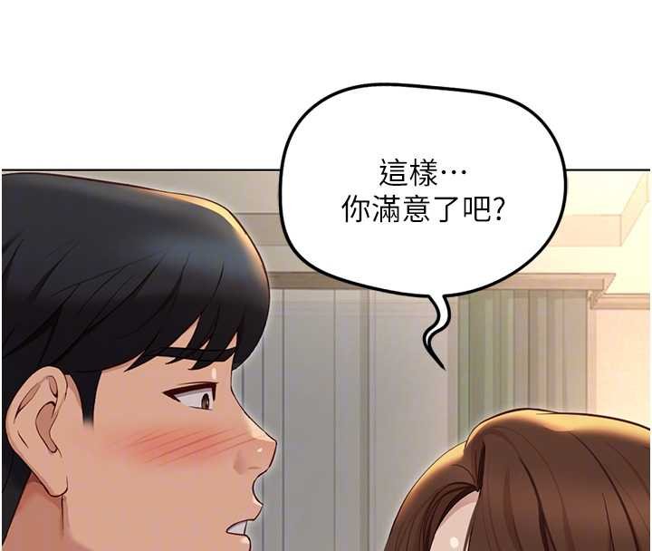 鲁蛇社畜的金手指第65話-你老婆是個蕩婦!