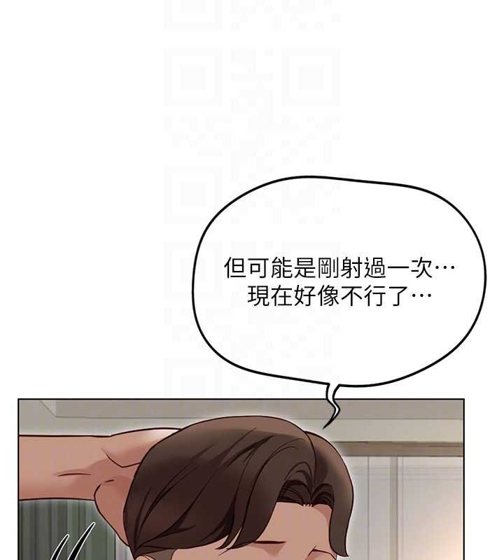 鲁蛇社畜的金手指第65話-你老婆是個蕩婦!