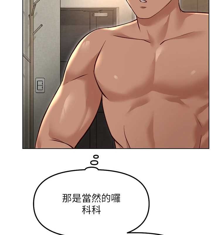 鲁蛇社畜的金手指第65話-你老婆是個蕩婦!