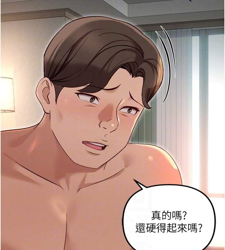 鲁蛇社畜的金手指第65話-你老婆是個蕩婦!