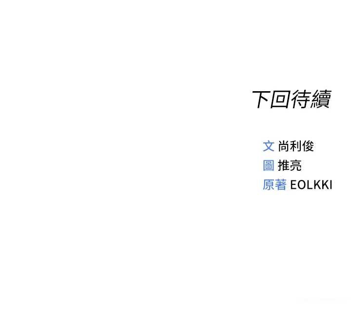 鲁蛇社畜的金手指第65話-你老婆是個蕩婦!