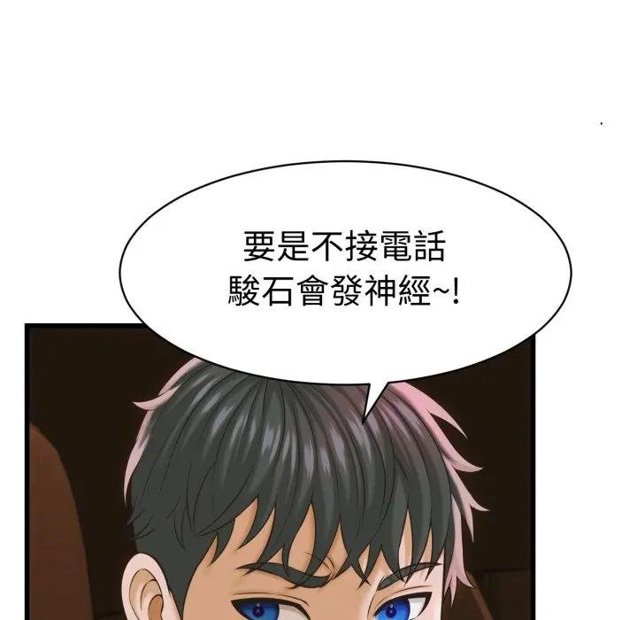 她们的夜晚属于我第35話