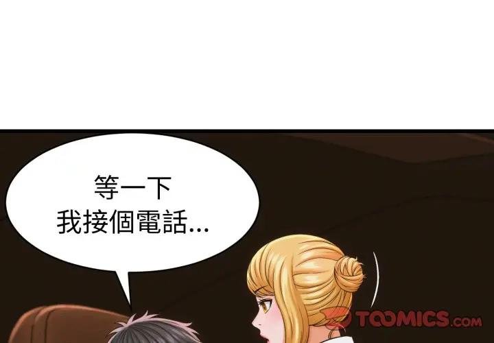 她们的夜晚属于我第35話