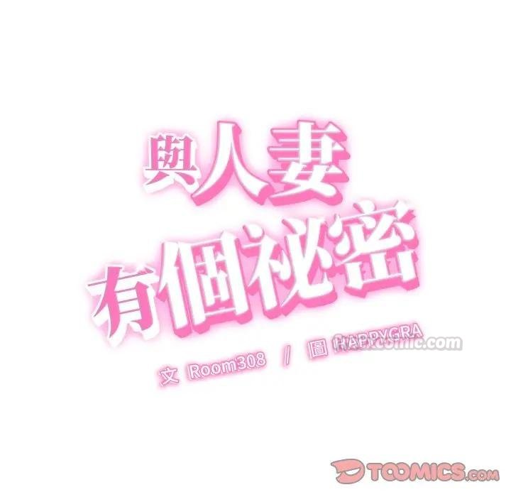 她们的夜晚属于我第35話