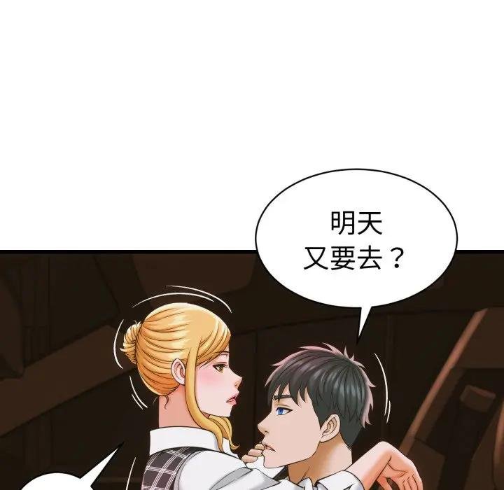 她们的夜晚属于我第35話